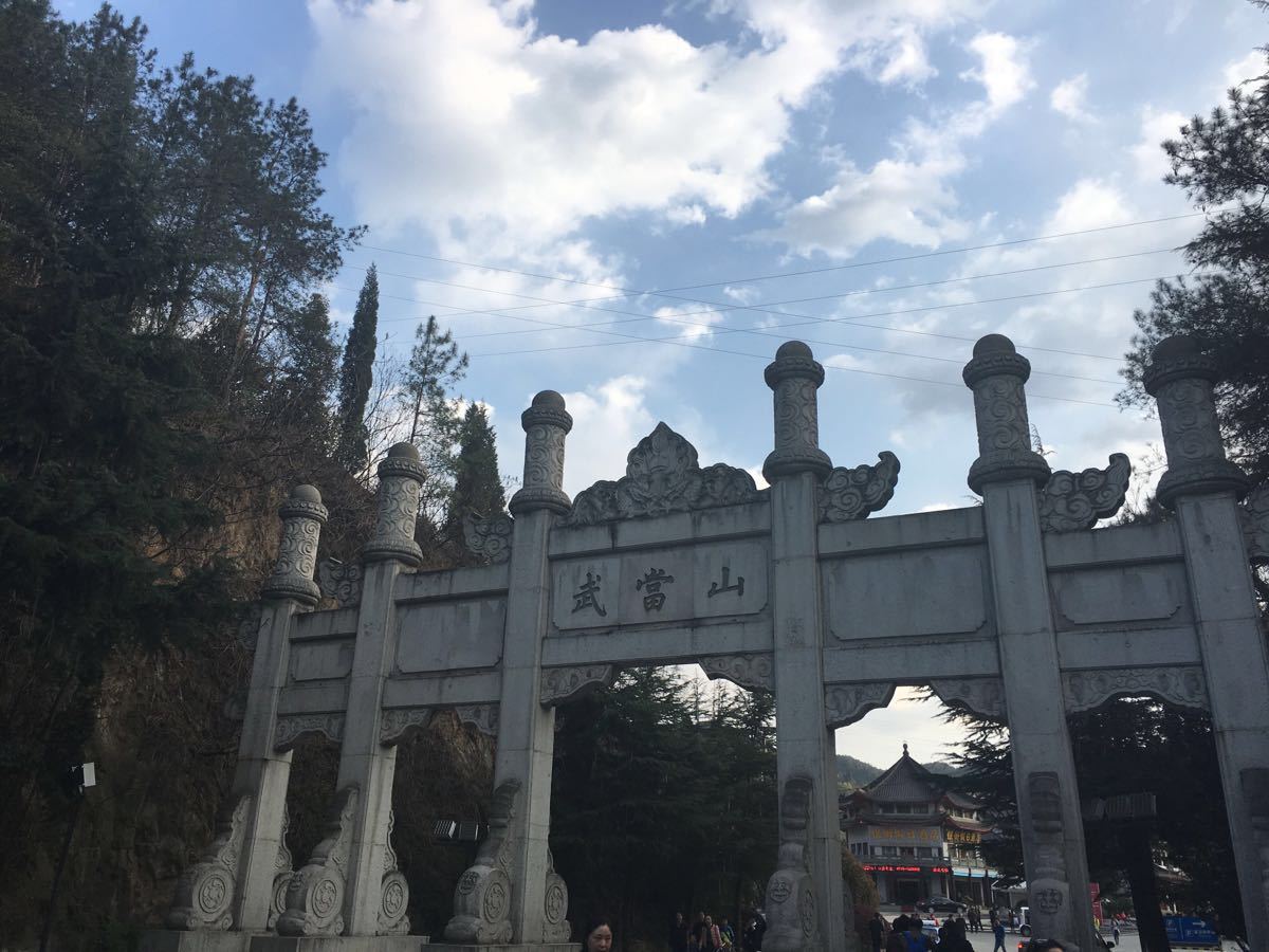 武当攻略旅游景点攻略图山门阵西游斗图片