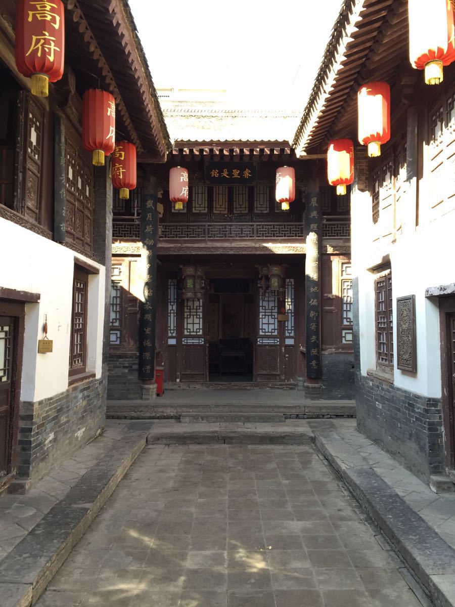 高家大院