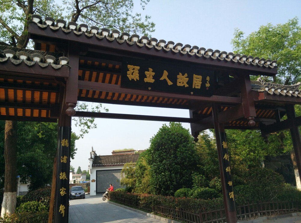 孙立人故居旅游景点攻略图