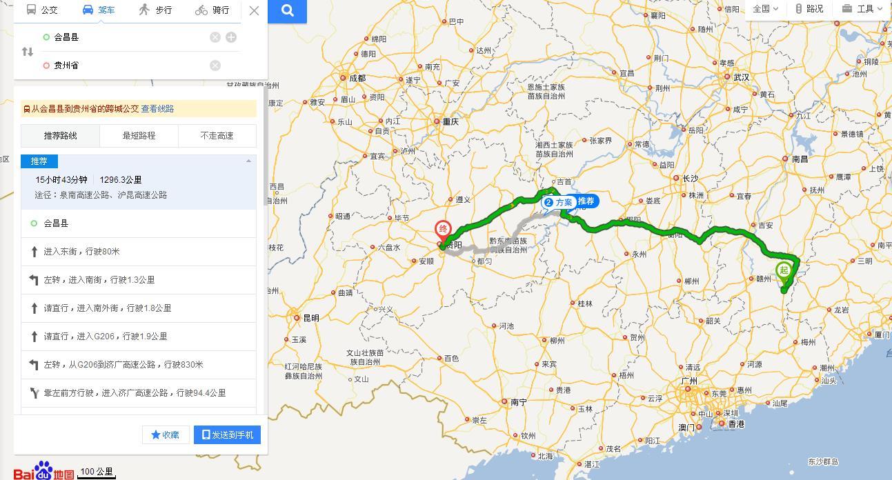 请问江西会昌自驾出游贵州路线怎么走