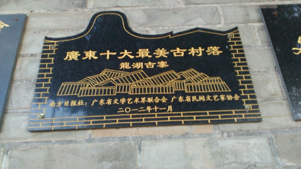 龙湖古寨旅游景点攻略图
