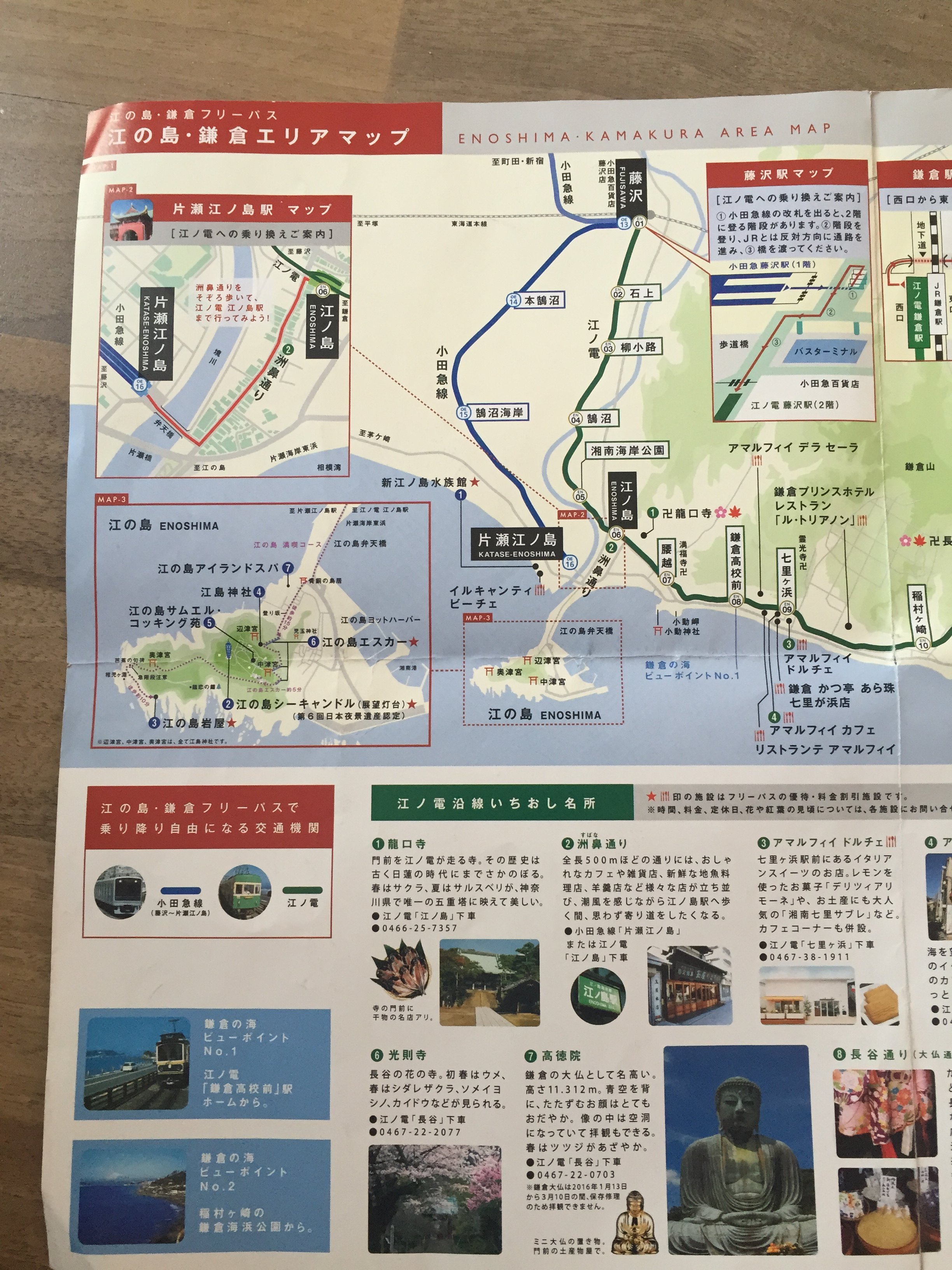 镰仓市