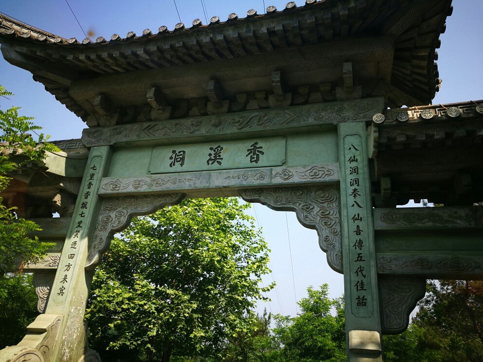 2019香溪洞游玩攻略,离市区很近,景色不错,门口【去哪儿攻略】