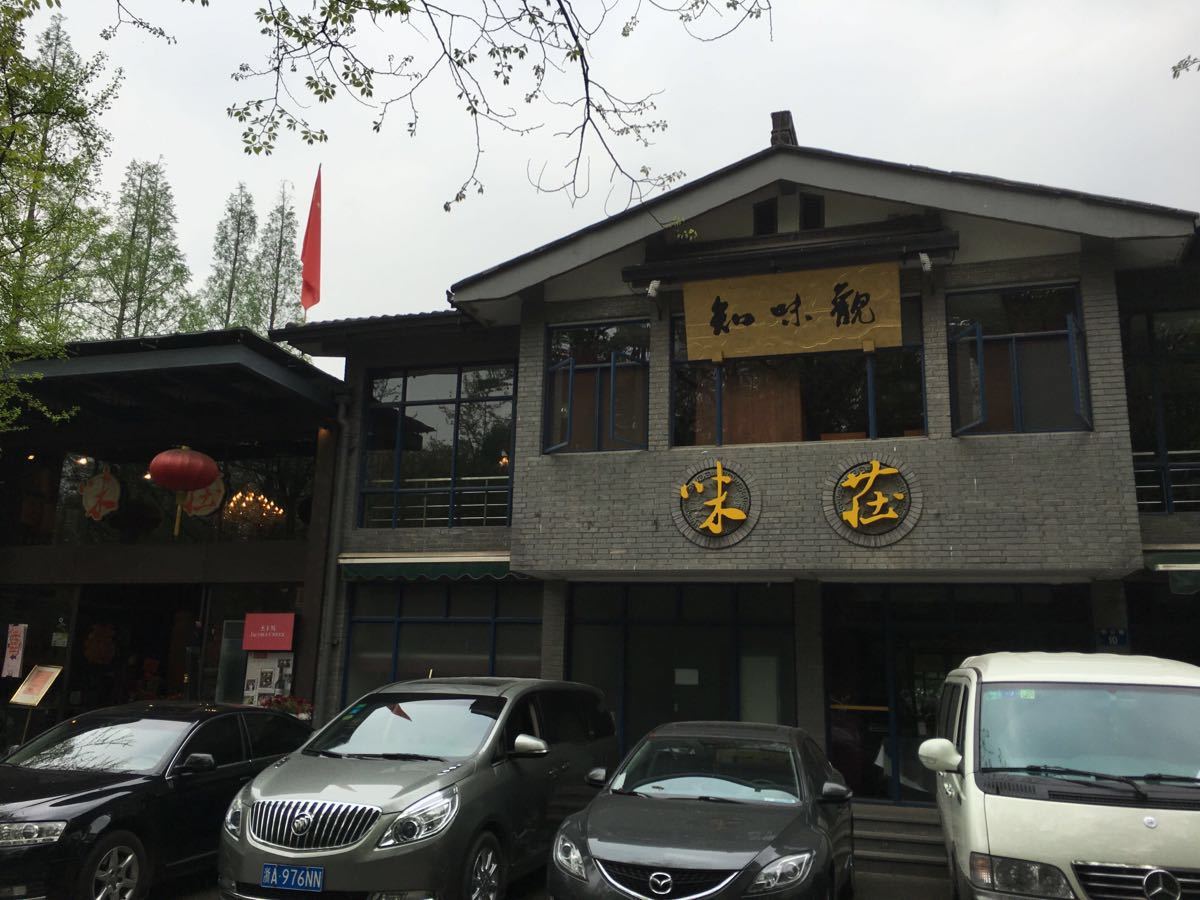 知味观·味庄(杨公堤店)