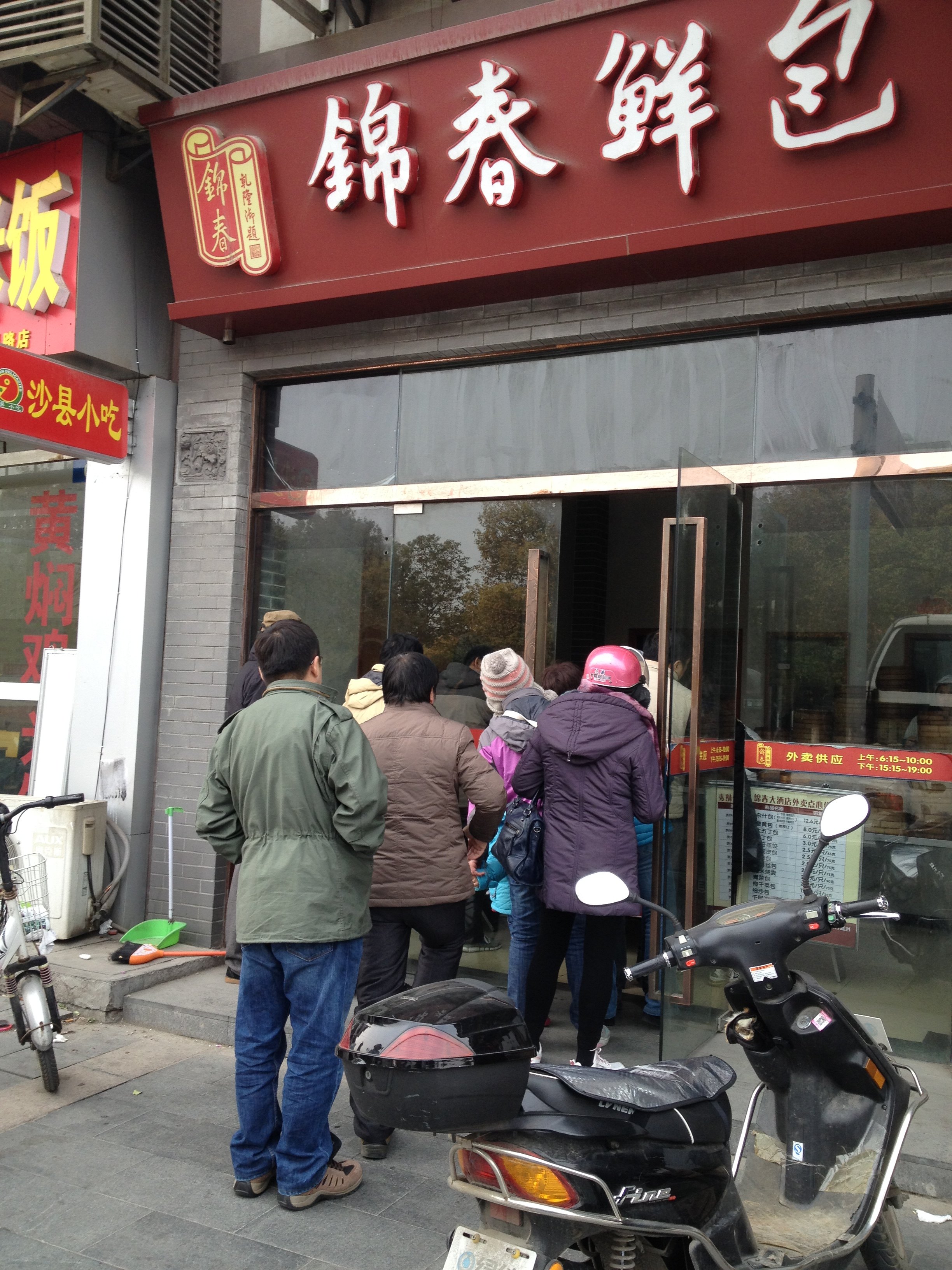 扬州锦春鲜包(邗江路店)攻略,锦春鲜包(邗江路店)特色菜推荐/菜单