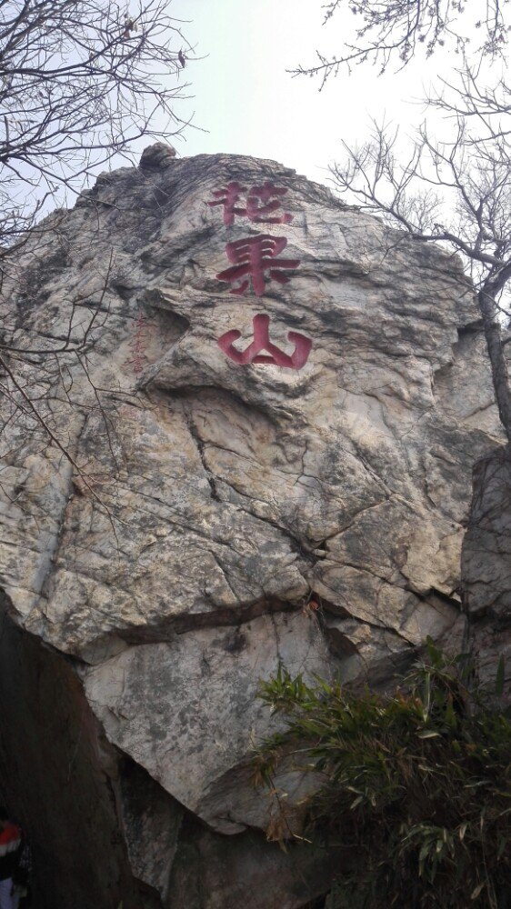 花果山旅游景点攻略图