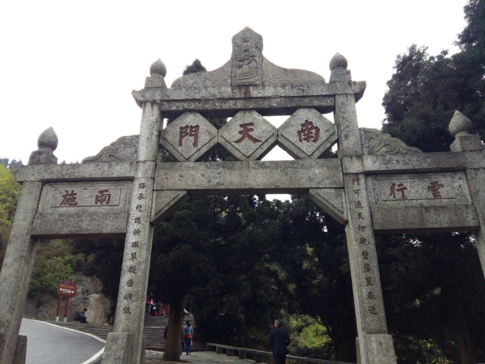衡山风景名胜区