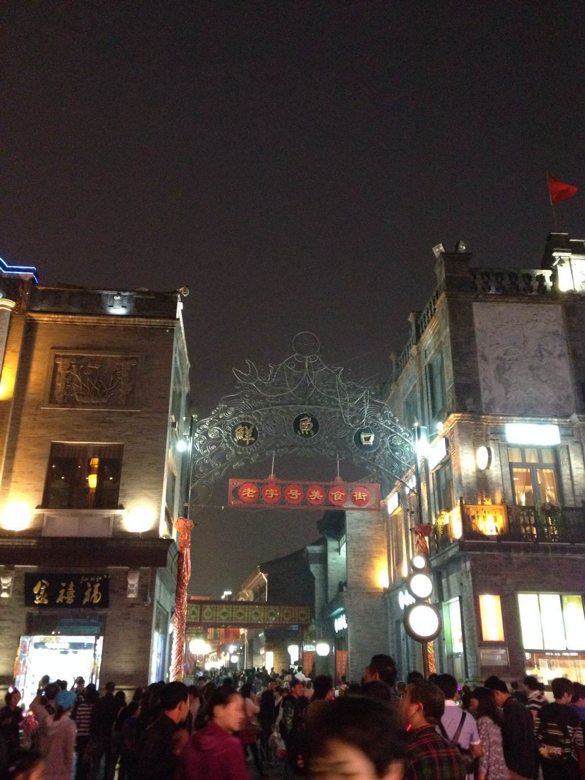 北京大栅栏好玩吗,北京大栅栏景点怎么样_点评_评价