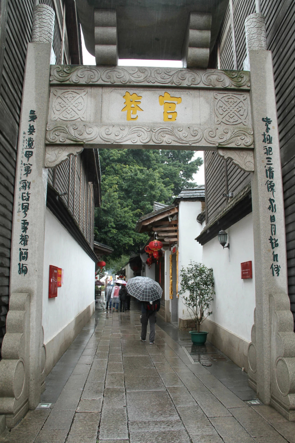 宫巷是保护最完整的古巷坊,名人故居众多,不过现在大多数是私宅,谢绝