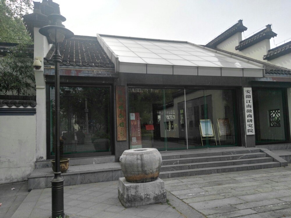 【携程攻略】安徽芜湖徽商博物馆好玩吗,安徽徽商博物