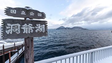 日本札幌洞爷湖 登别地狱谷 登别熊牧场包车一日游【北海道特选】