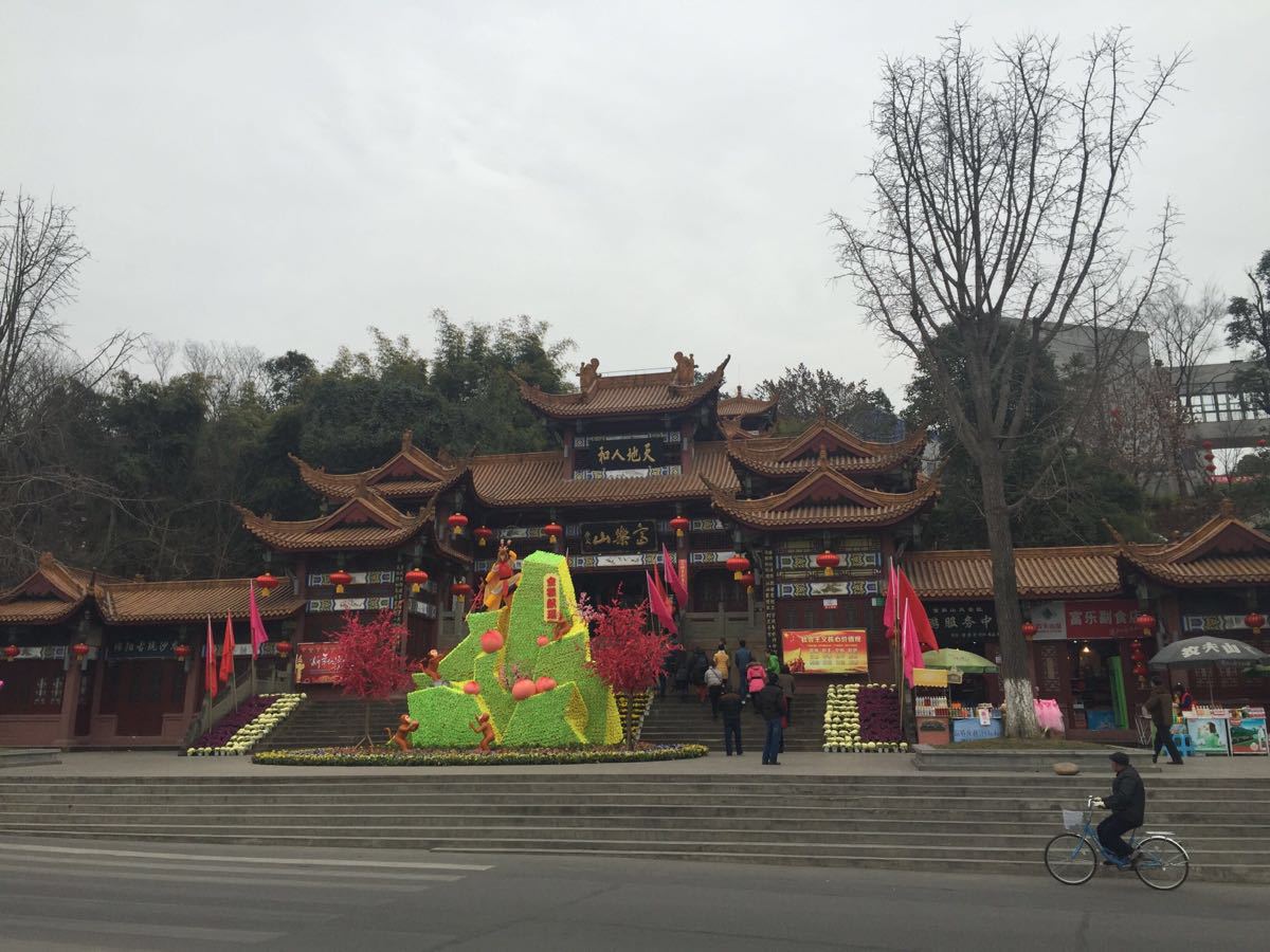富乐山