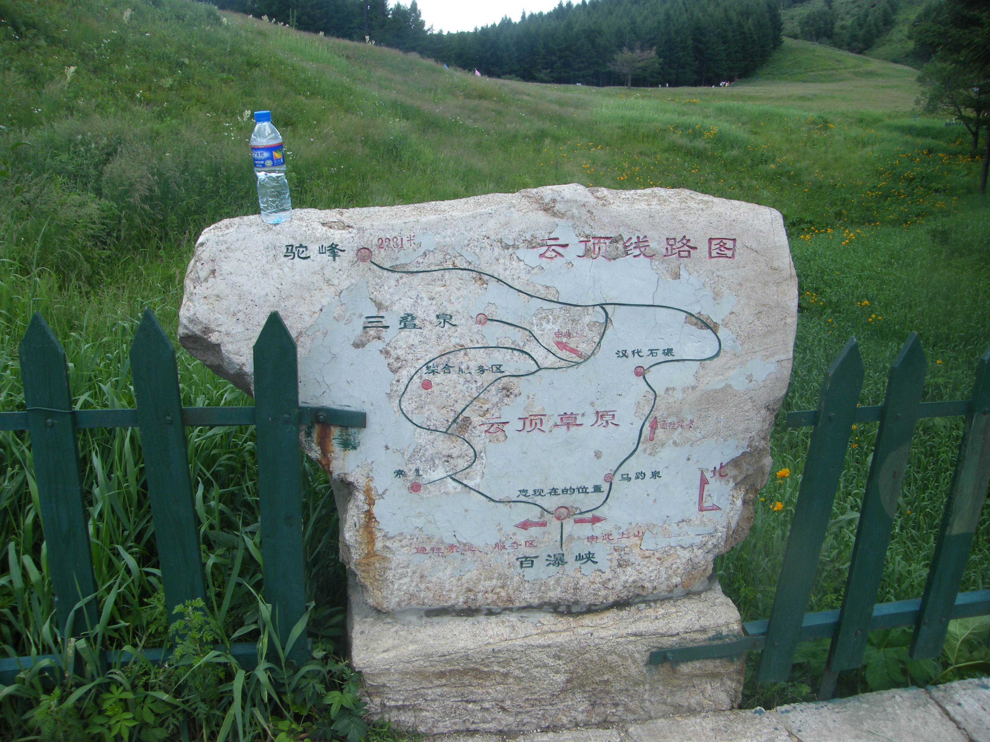 驼梁风景区