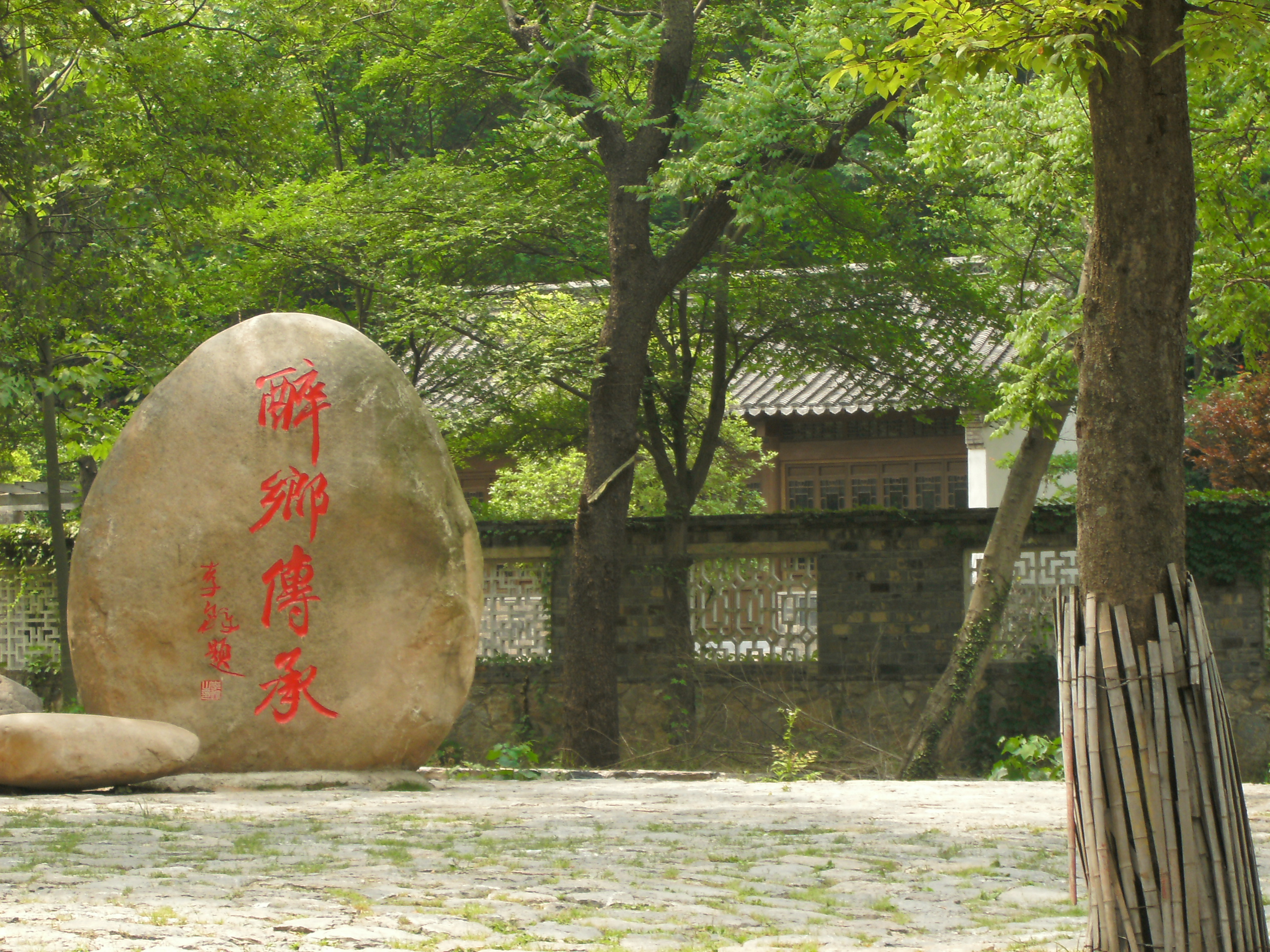 琅琊山顶有一处度假村,景色很美,可以去吃饭,喝茶,在青山绿水间小憩