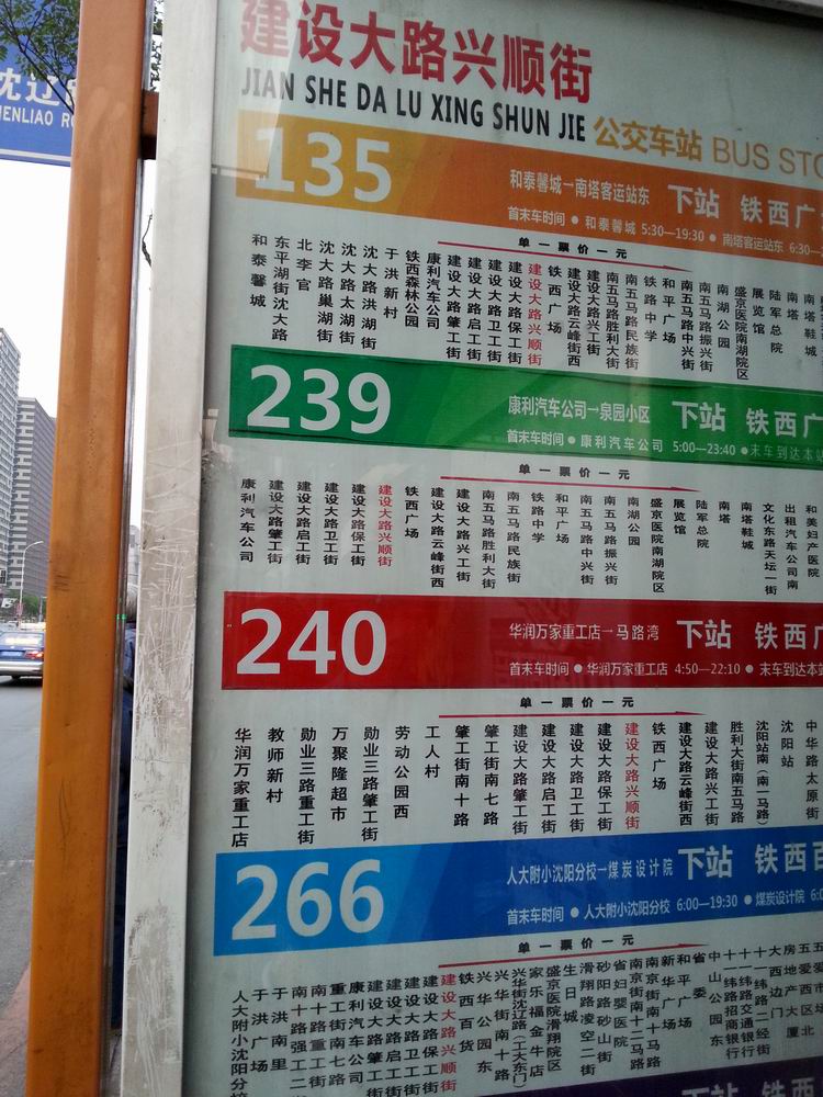 阜阳四海物流电话_石家庄四海物流电话_沈阳四海物流电话