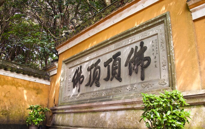 【携程攻略】普陀山慧济寺适合朋友出游旅游吗,慧济寺朋友出游景点