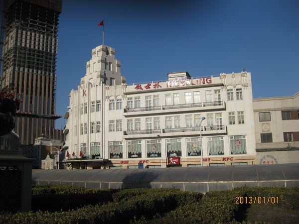 行而尚学游天津之八—小白楼,中式快餐"好功夫"