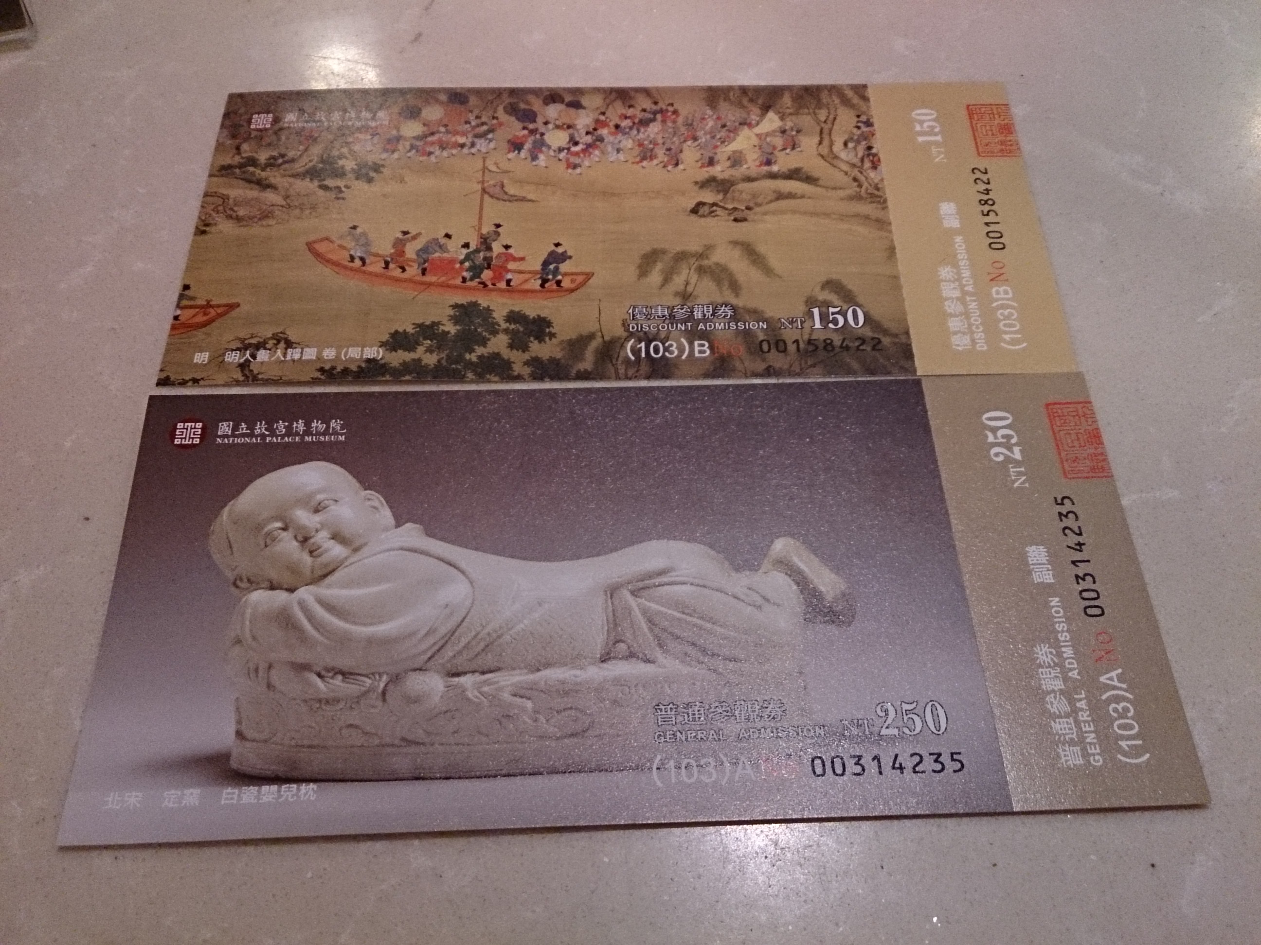 国立故宫博物院门票