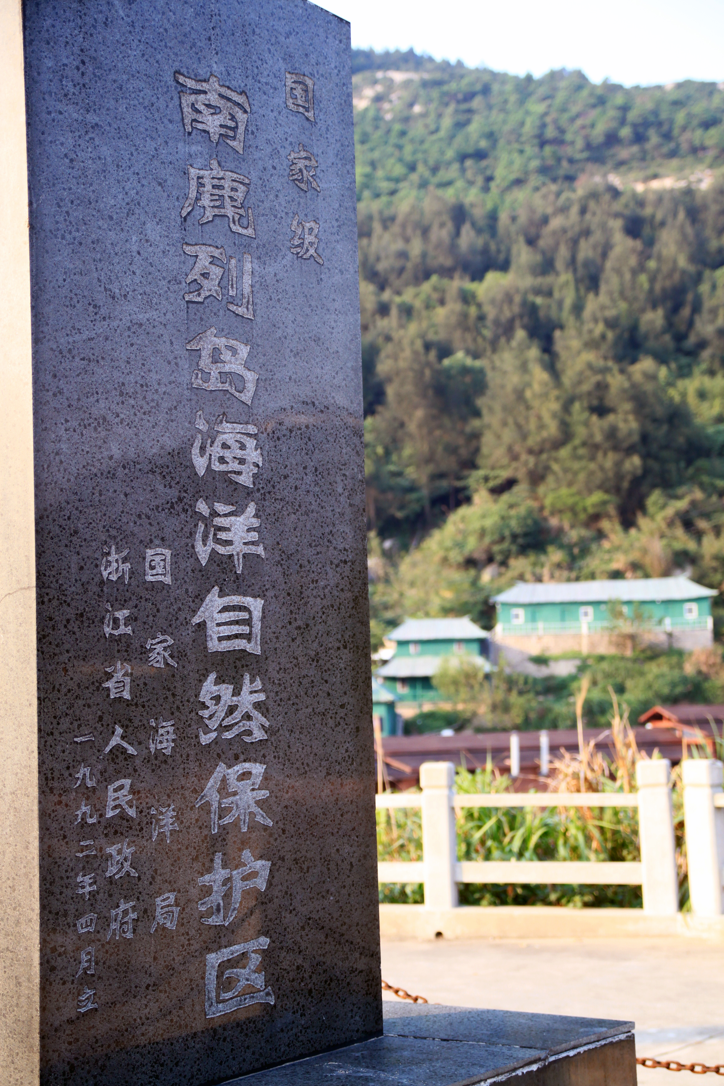 赶赴一场山与海的盛宴—温州南雁荡山,南麂列岛散记