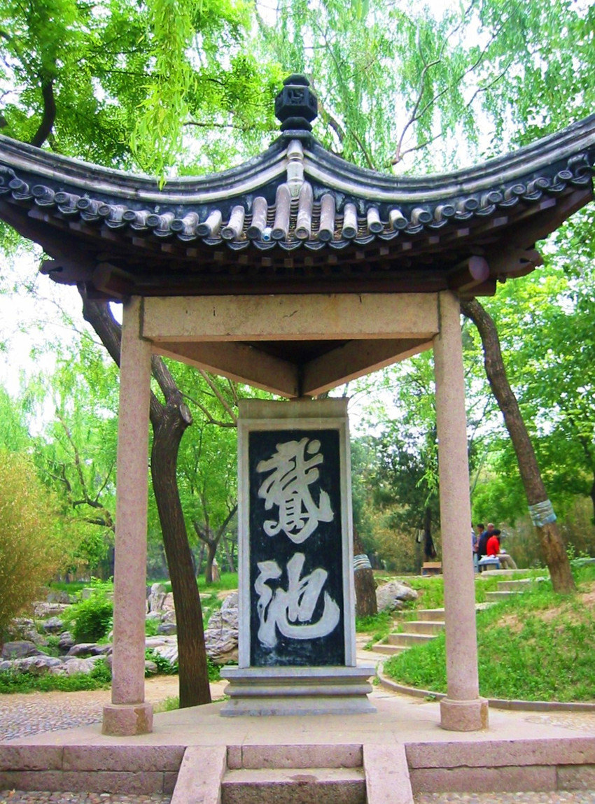 这是浙江绍兴纪念晋代大书法家王羲之的鹅池碑亭