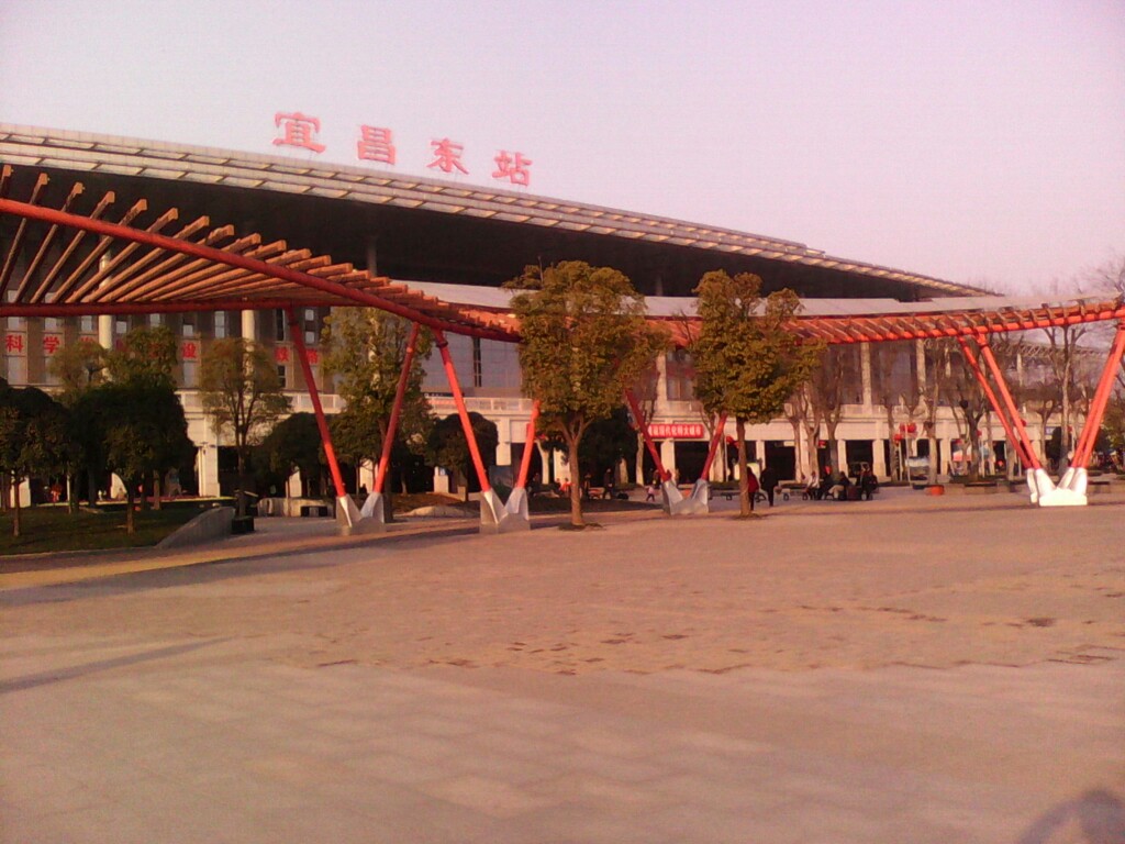 宜昌东&nbsp;&nbsp;旁边是长途汽车站