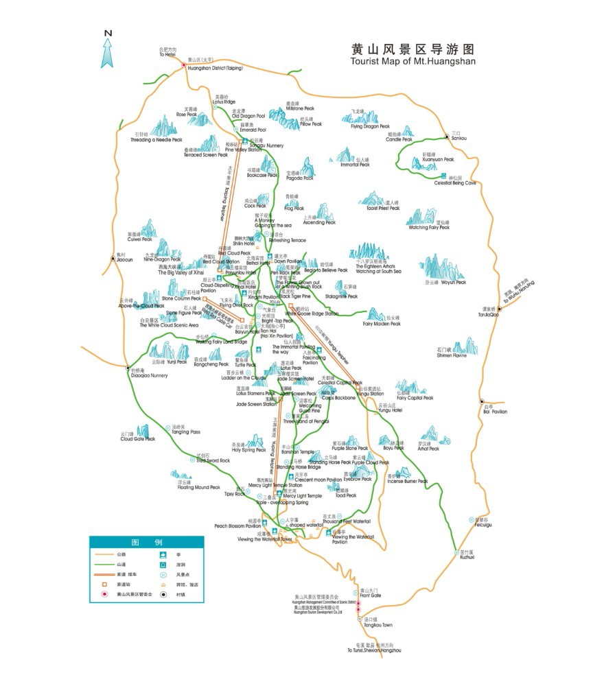     2014黄山风景区官方最新导览