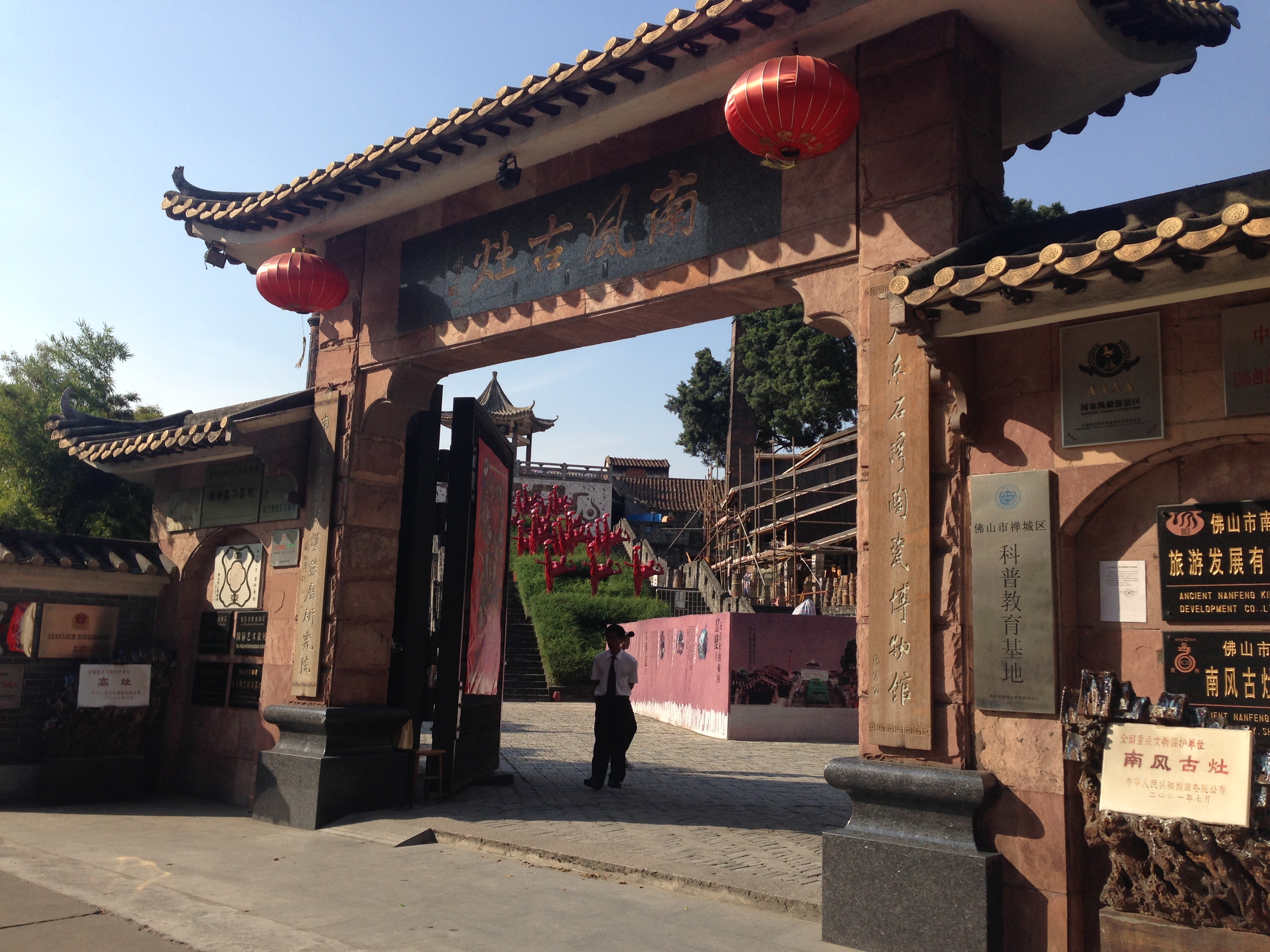 南风古灶,佛山南风古灶攻略/地址/图片/门票【携程