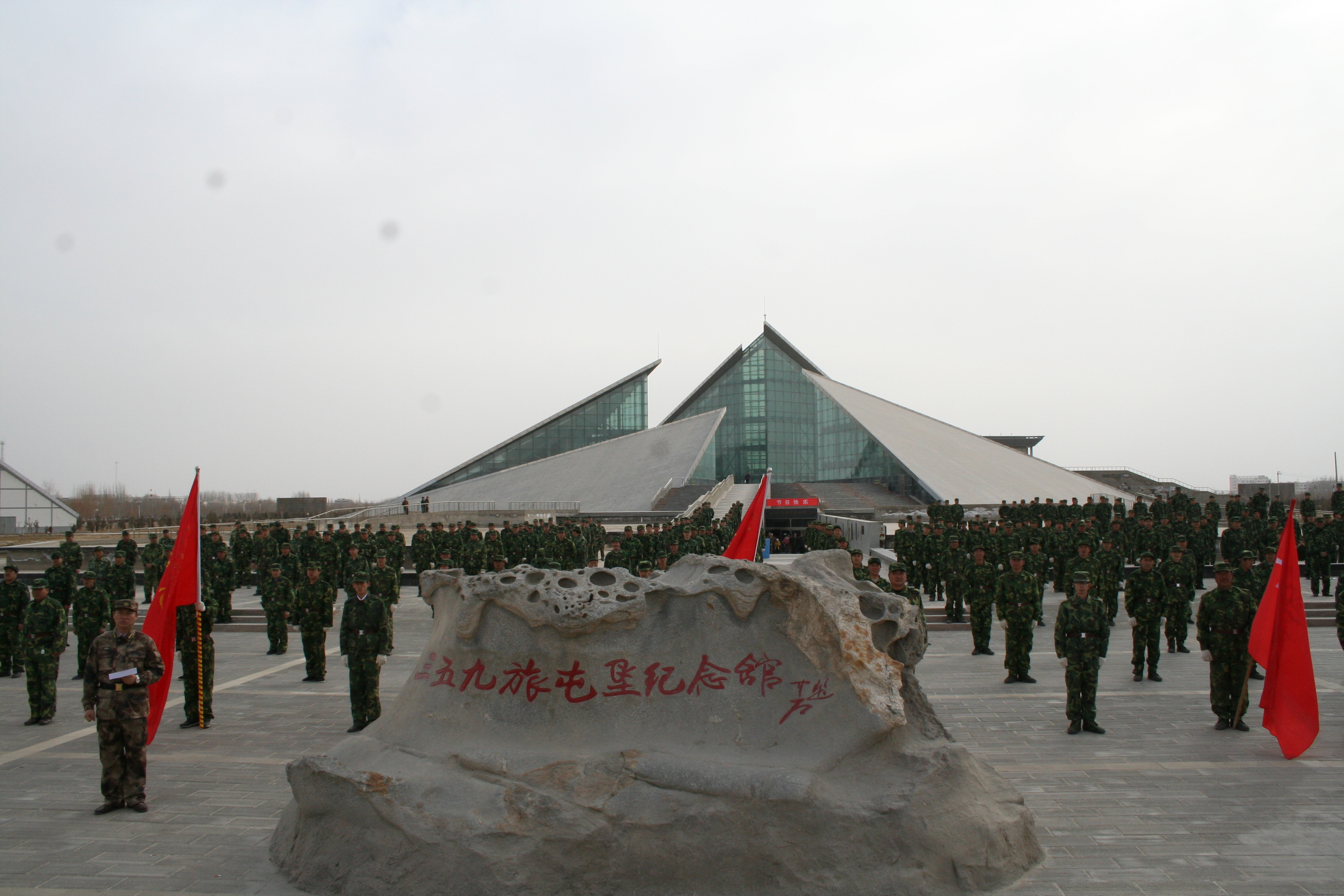 游三五九旅屯垦纪念馆