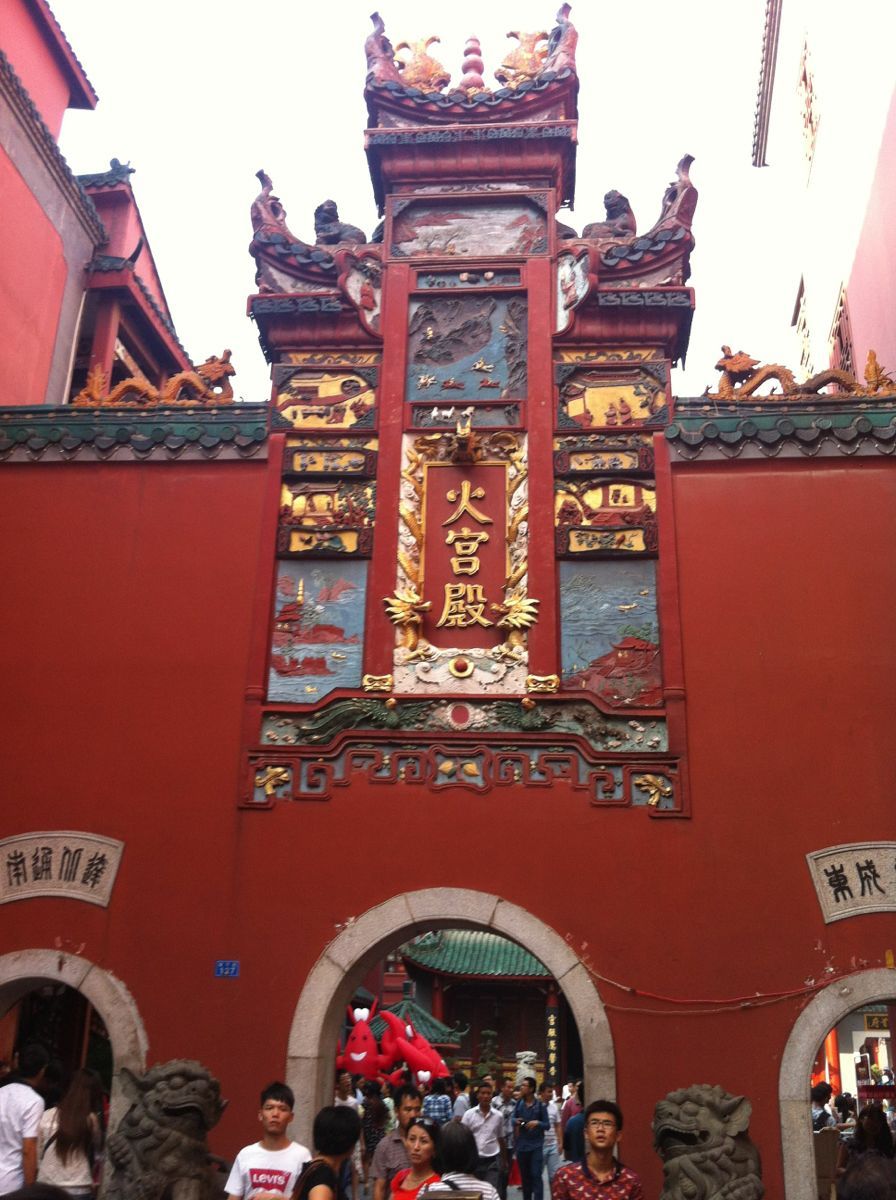 火宫殿(坡子街总店)