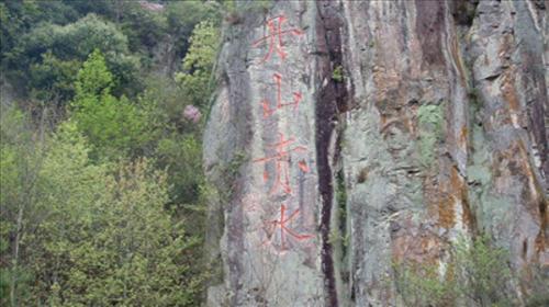 丹山赤水风景区是余姚市第一个风景名胜区,气候宜人,环境优美.