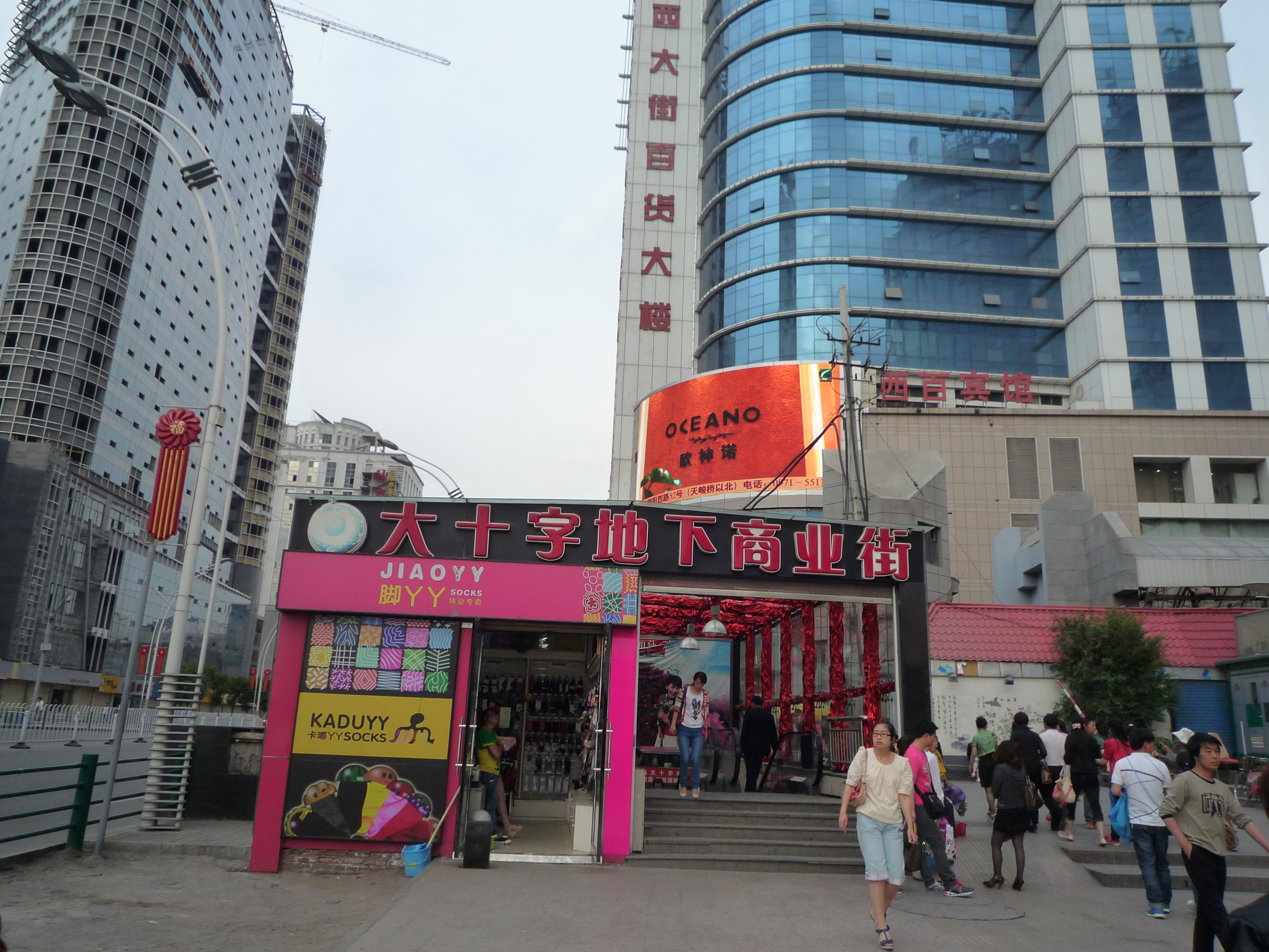 市中心的西宁书城酒店,稍加休息后就去逛西宁市容,游大十字,水井巷等