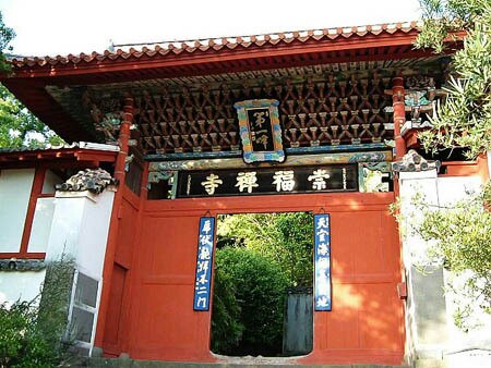 崇福寺