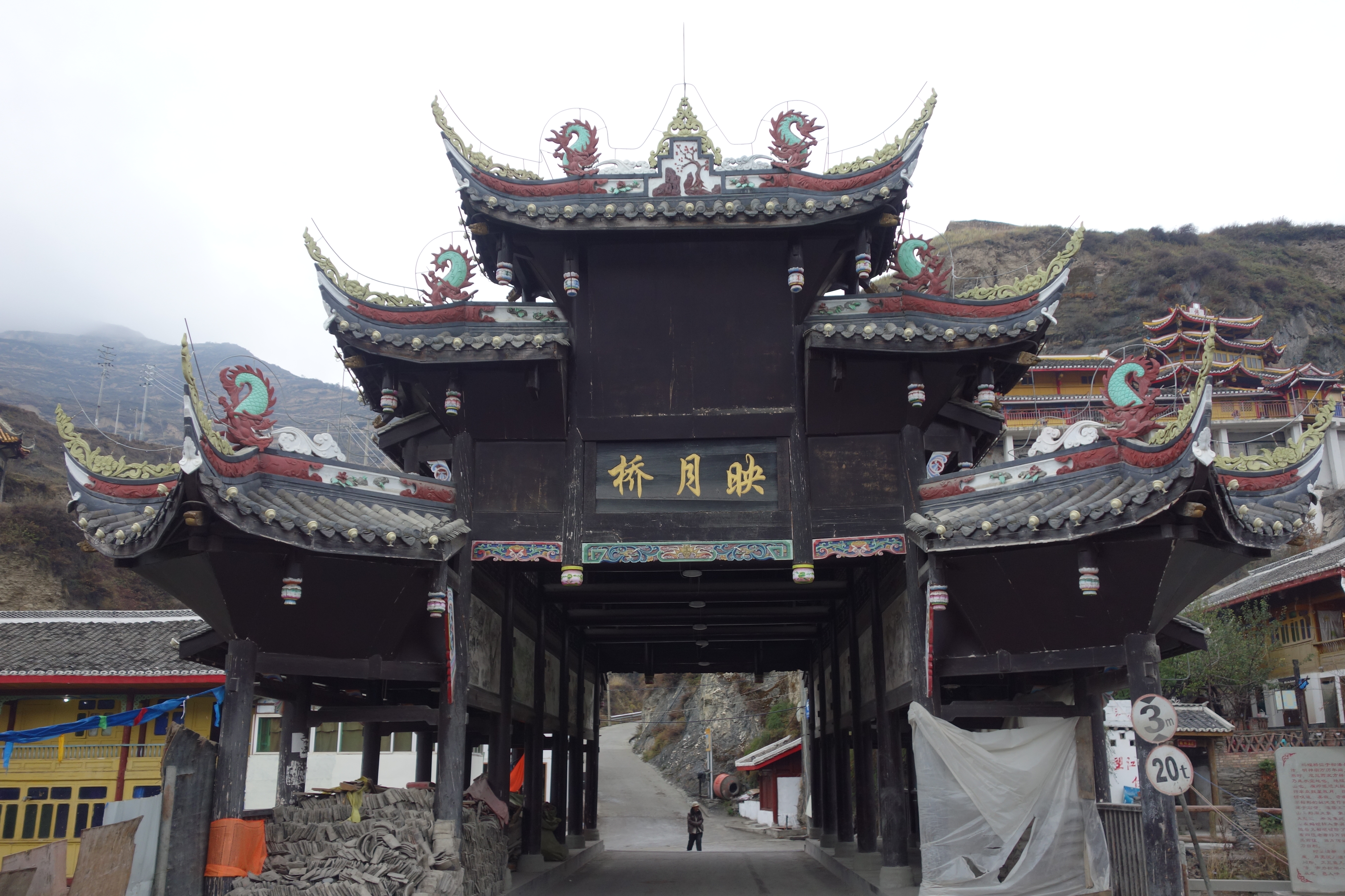 松潘古城