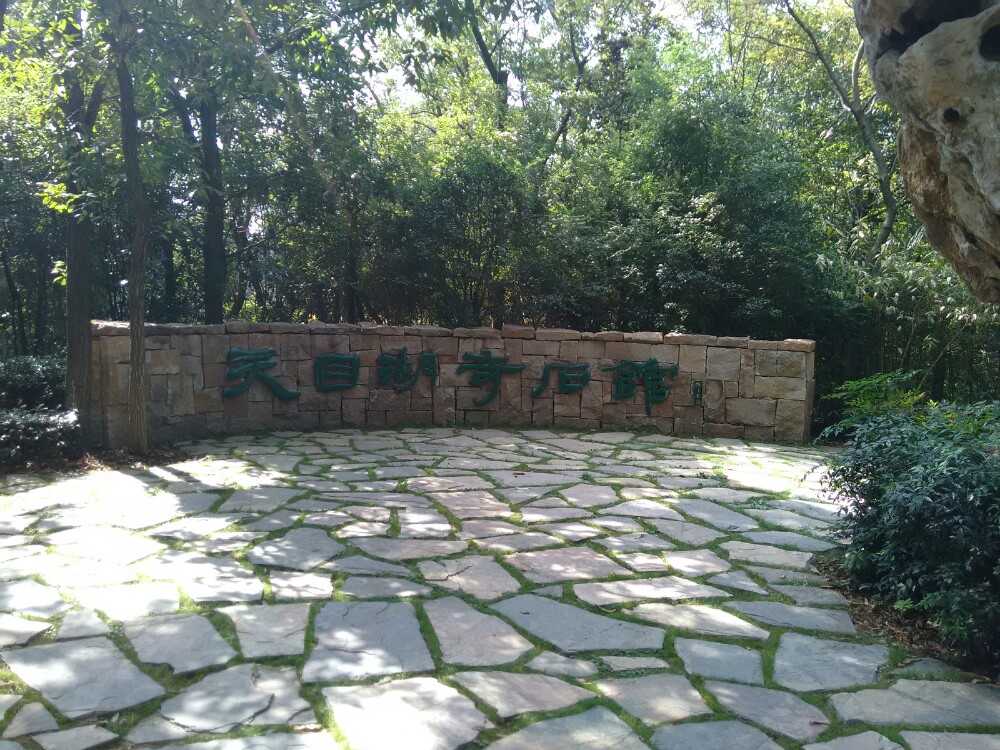 天目湖山水园,天目湖天目湖山水园攻略/地址/图片