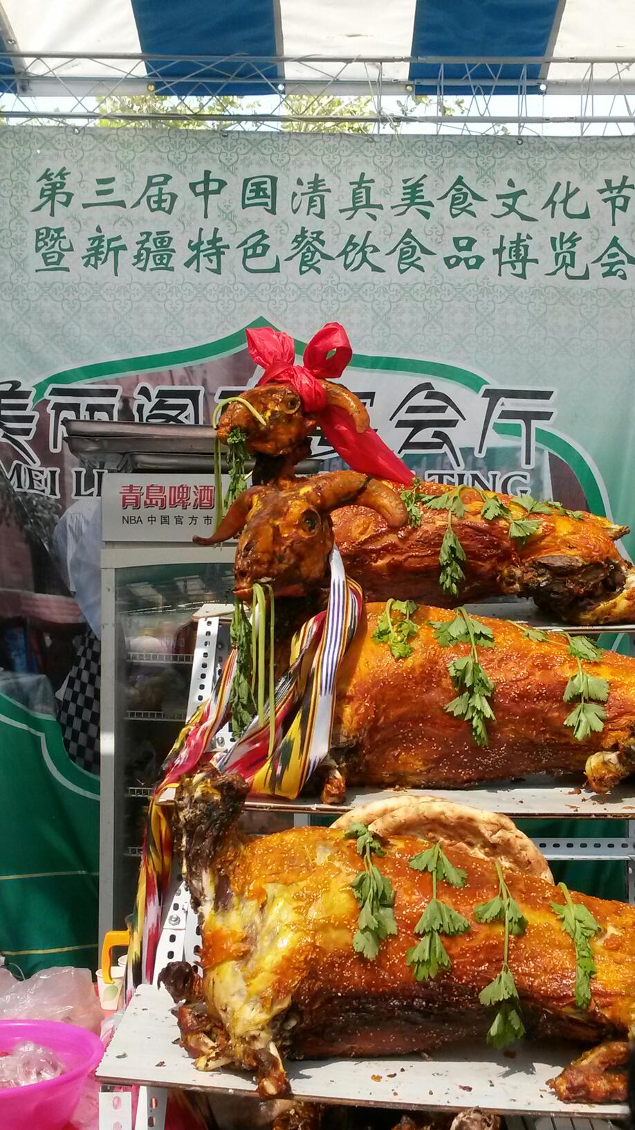                    新疆烤全羊.