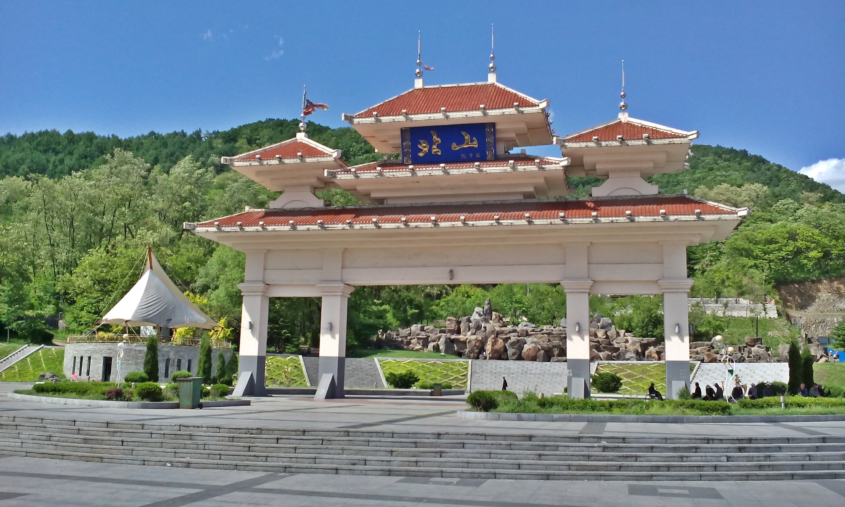北山公园                            
