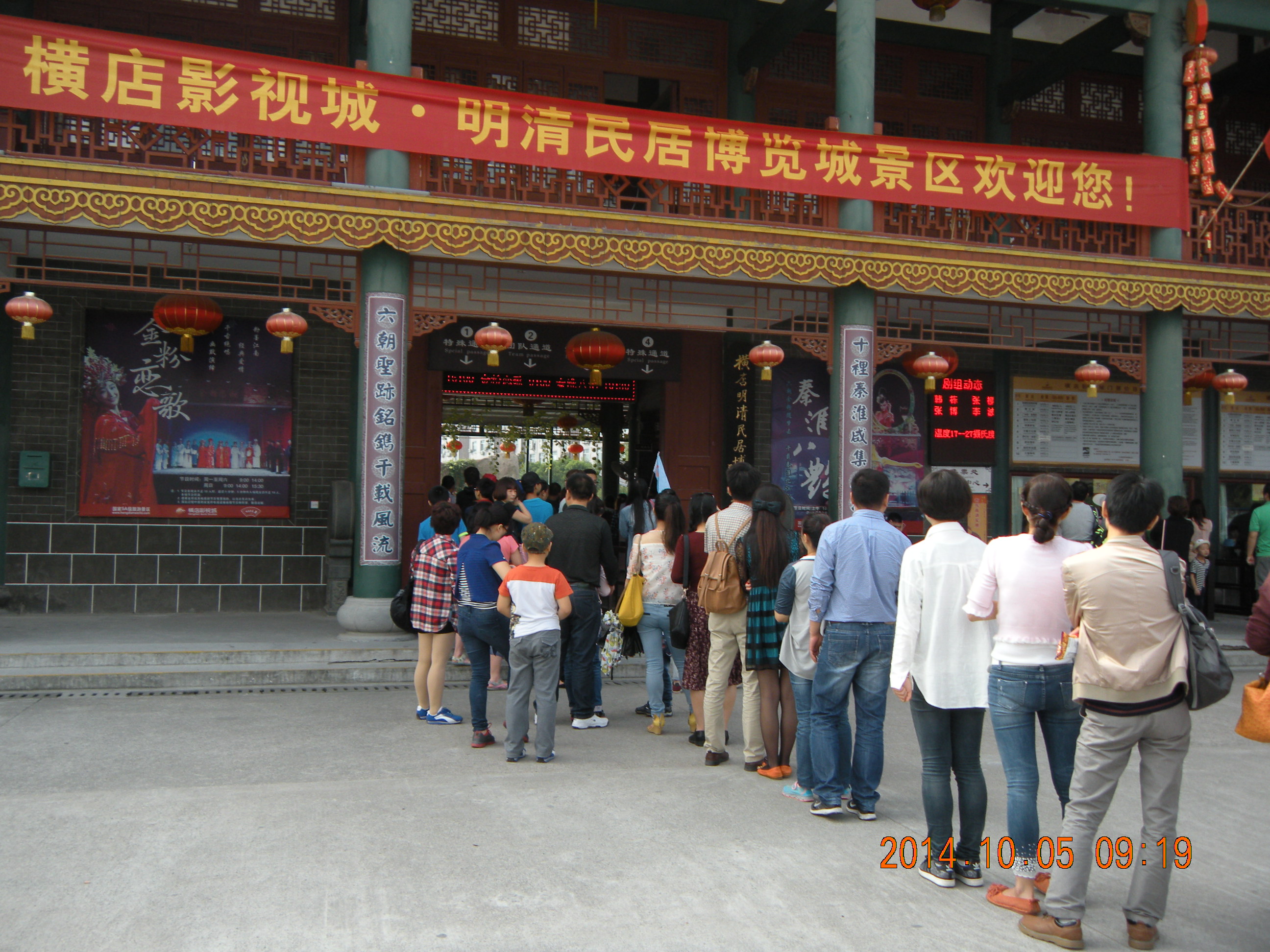 长征博览园 横店梦幻谷3号门停车场 横店秦王宫 横店明清民居博览城