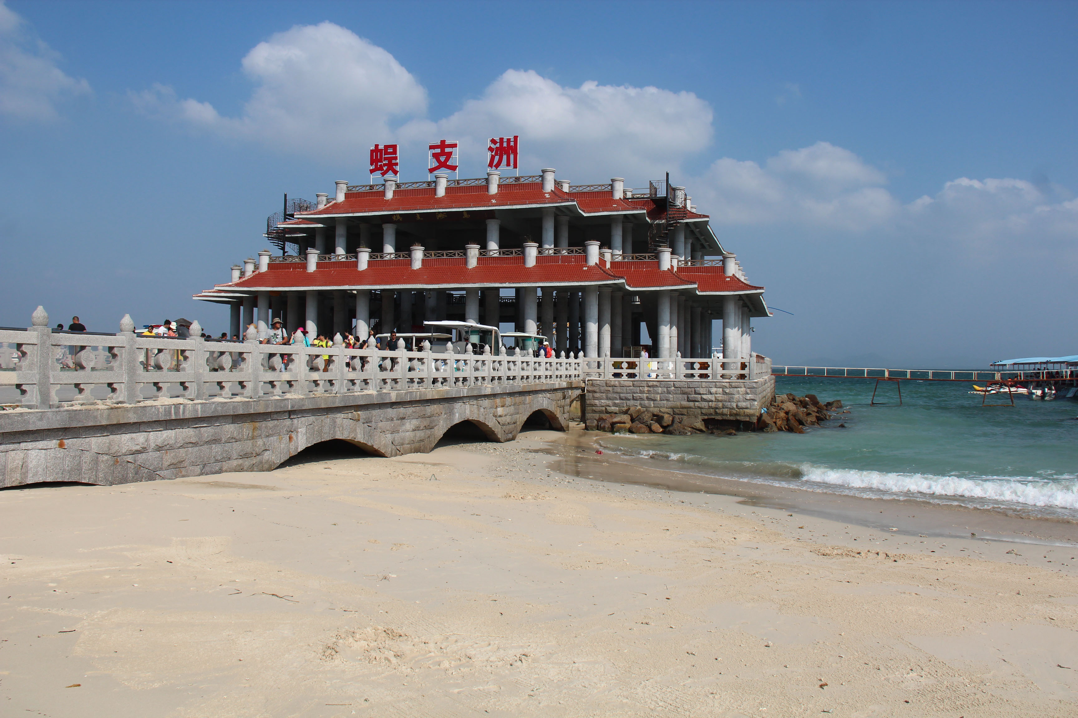                   蜈支洲岛码头.