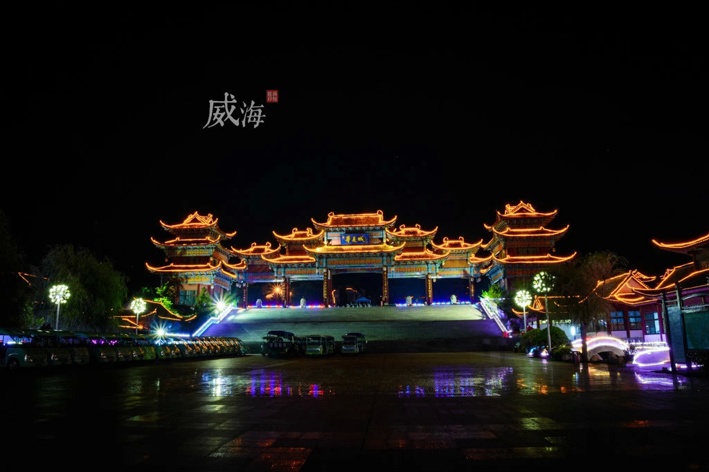 【让心灵去旅行】:在华夏会馆用过餐后,就走路到附近的威海华夏城,先