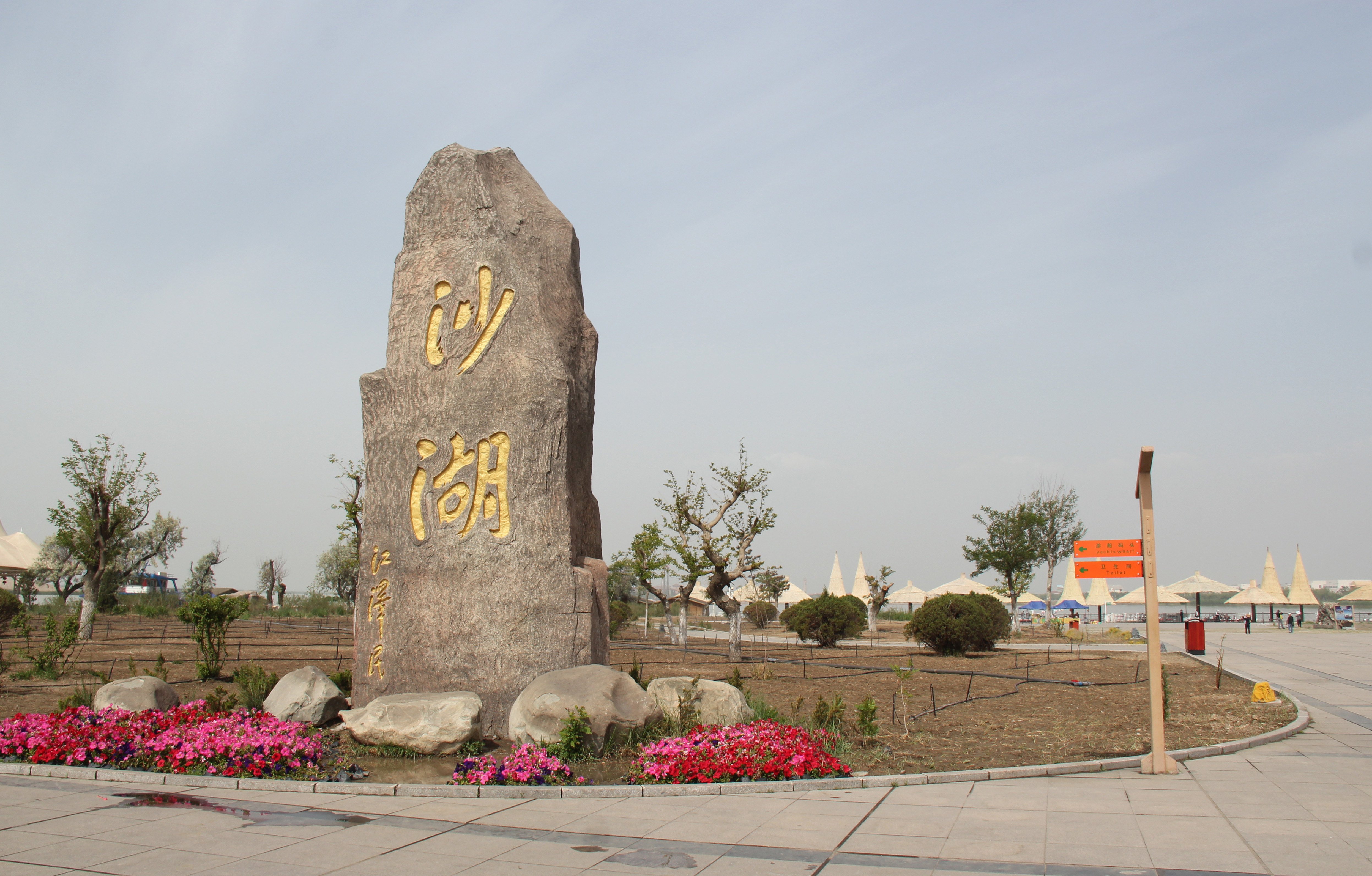 平罗沙湖生态旅游区好玩吗,宁夏沙湖生态旅游区景点怎黱样_点评_评价