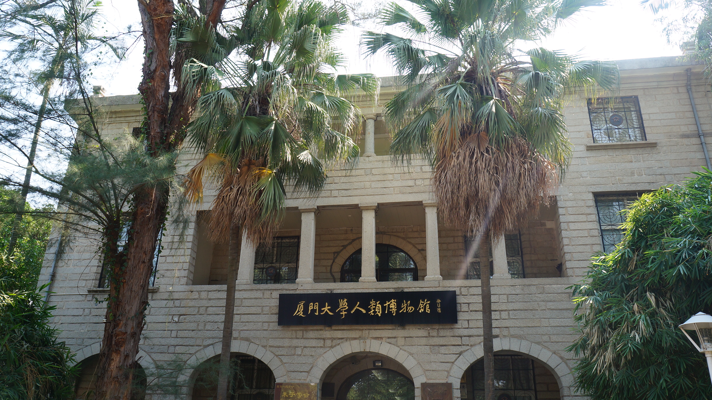 厦门鼓浪屿