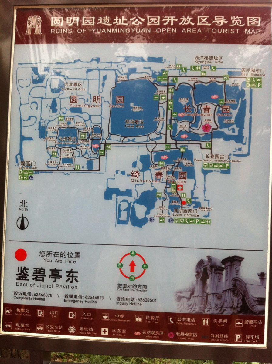                   圆明园的游览