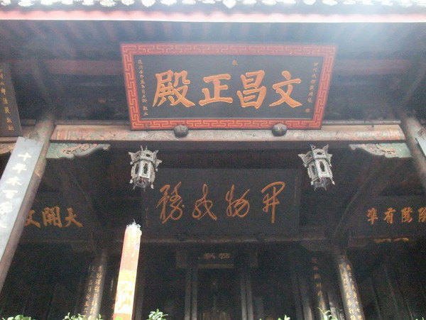 元初,张亚子被封为'文昌帝君'后,在此建文昌宫.