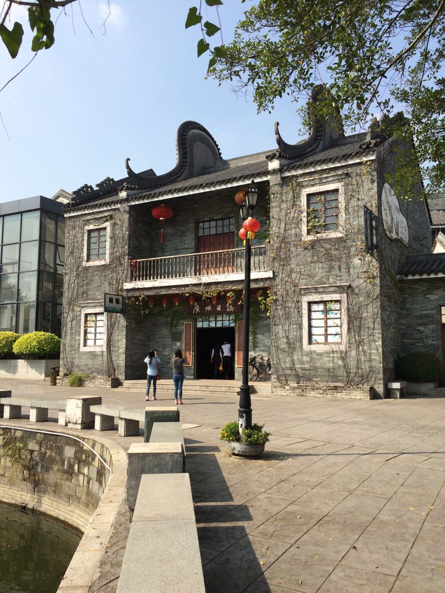 岭南印象园