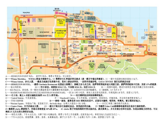 上地5日招聘美食亲子游之全记录华联美食城沙巴休闲图片