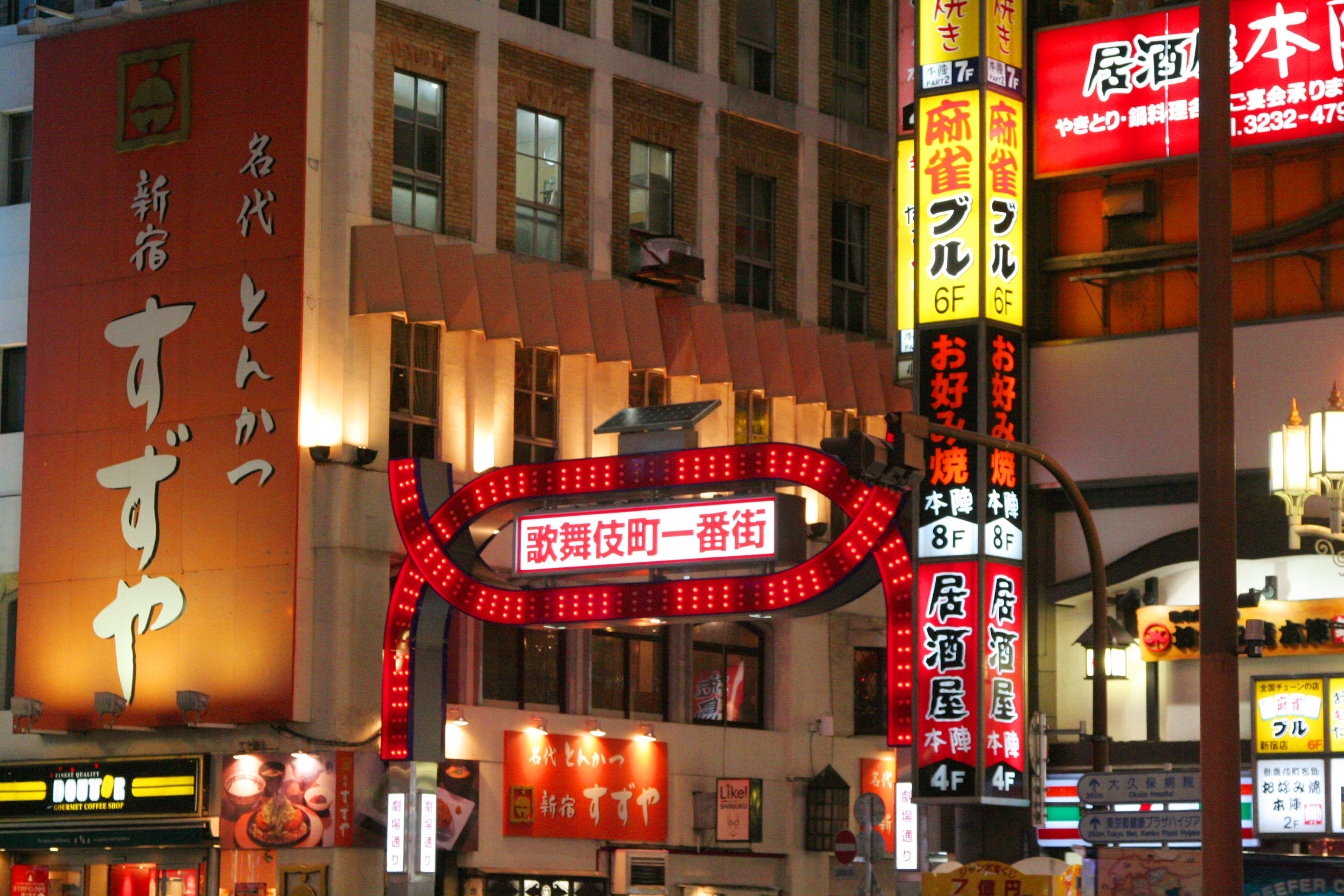 新宿歌舞伎町