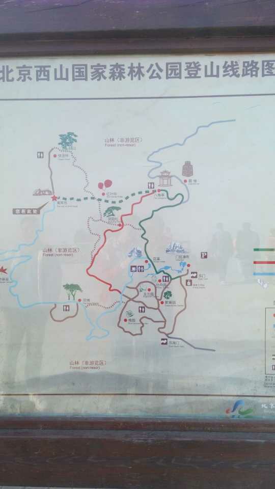 北京西山国家森林公园