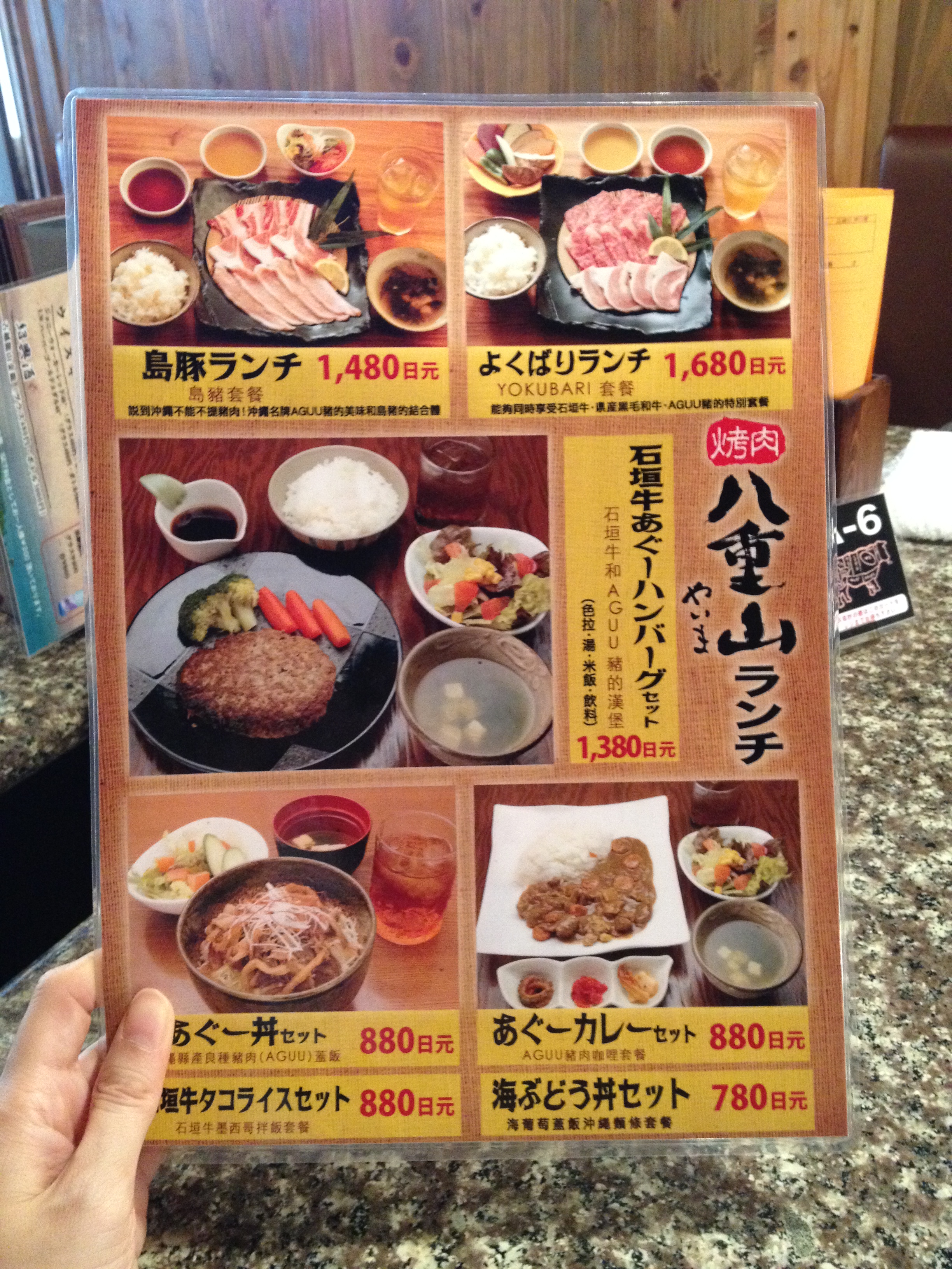 套餐菜单,上面