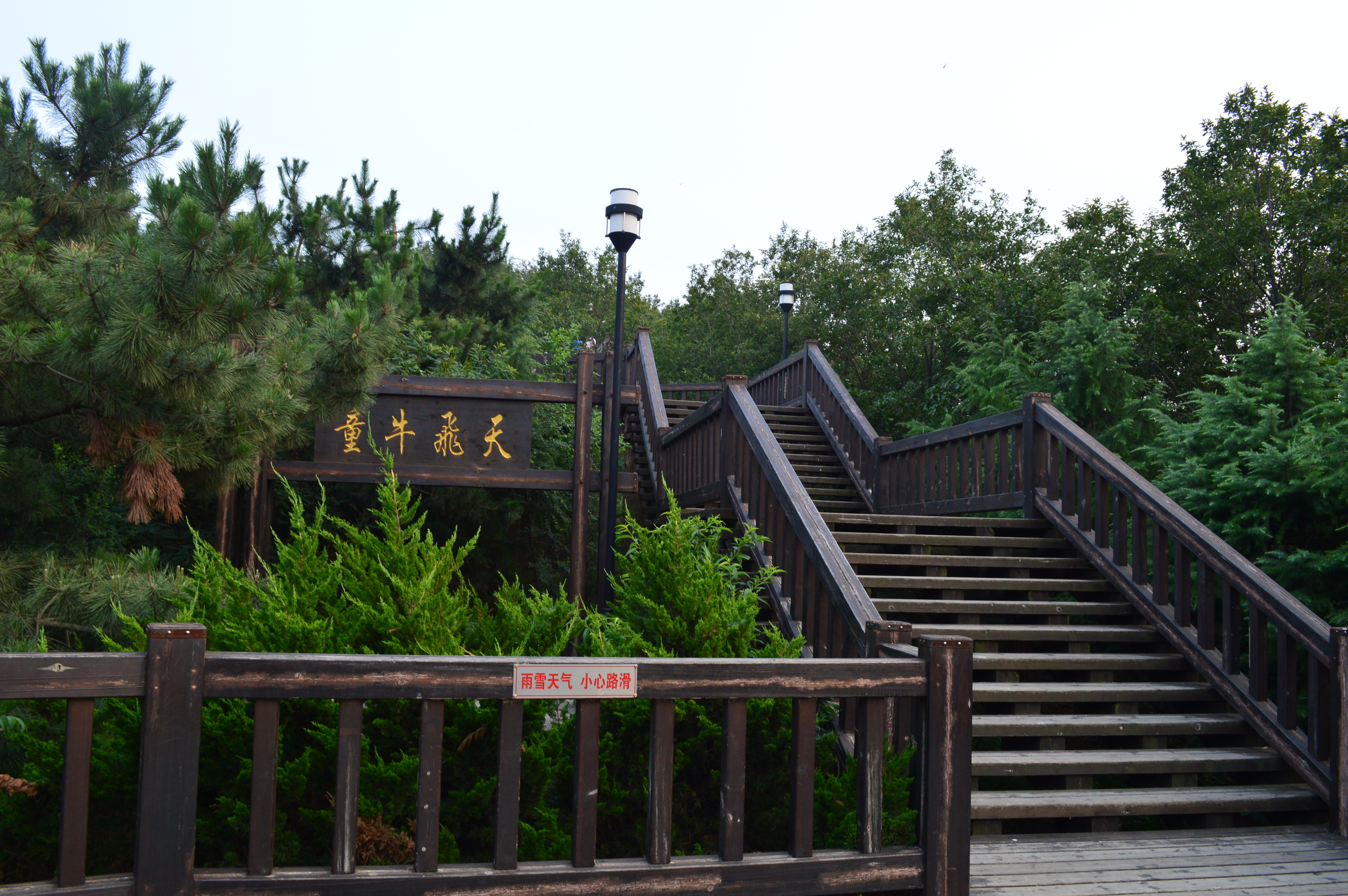 童牛岭