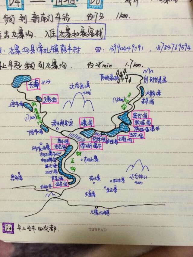 2014年9月中旬 我们的"重庆,成都,九寨沟"错峰十日游～ 【行程,美食